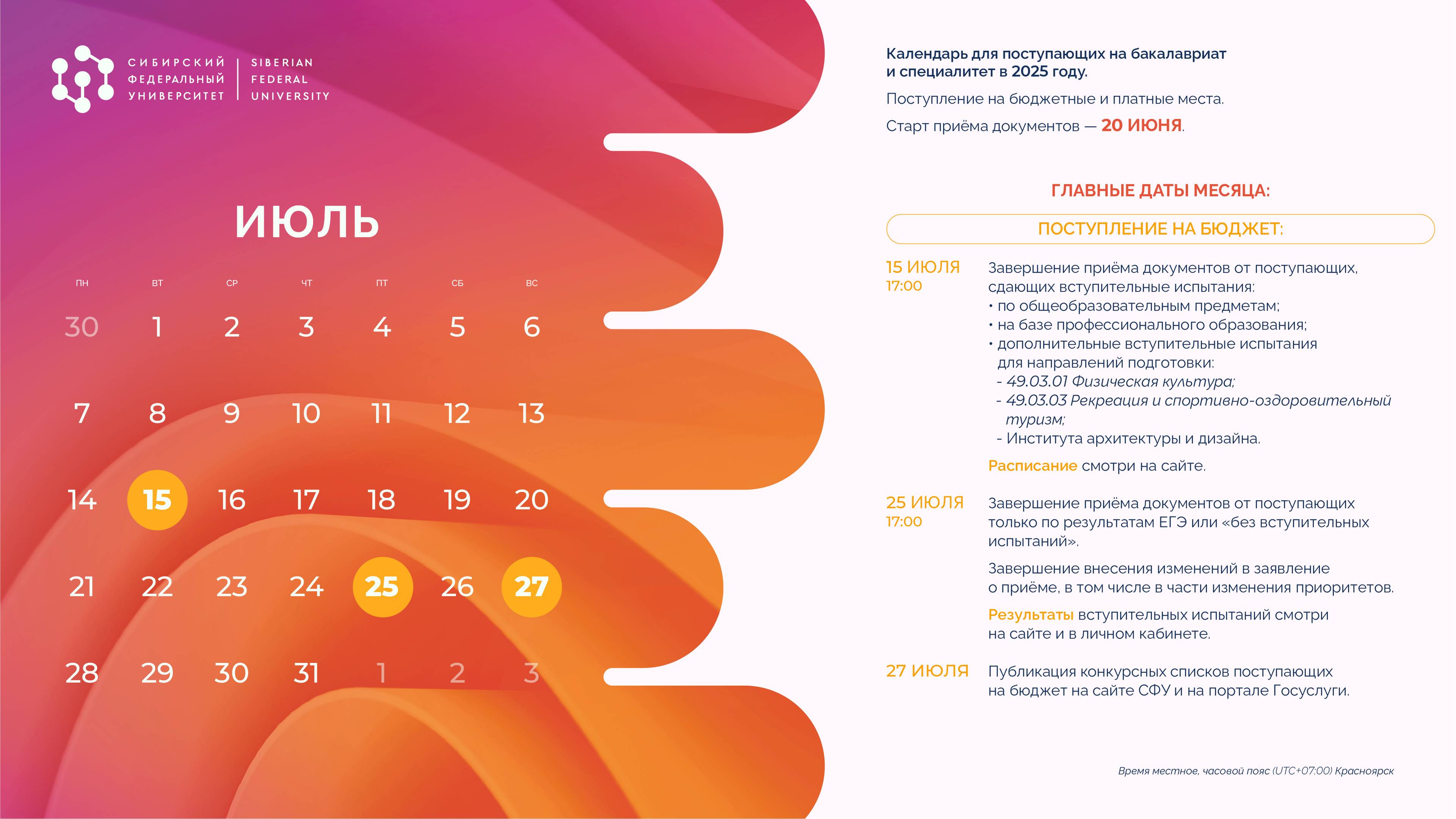https://sfu.ru/media-files/default/7d35915a979c8c39860975b1f03c6fa7.jpg